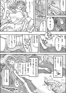 [Asagiri] Visitor - page 16