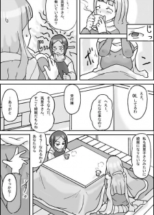 [Asagiri] Visitor - page 3