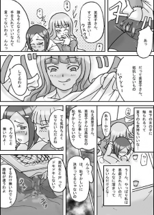 [Asagiri] Visitor - page 7