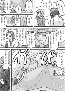 [Asagiri] Visitor - page 9