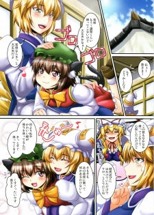 (C79) [Tiramisu Tart (Kazuhiro)] Dakyou Yukari 2 (Touhou Project) - page 3