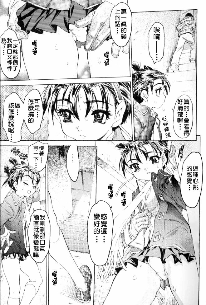 [Zero no Mono] Chieki no Nioi [Chinese] page 120 full