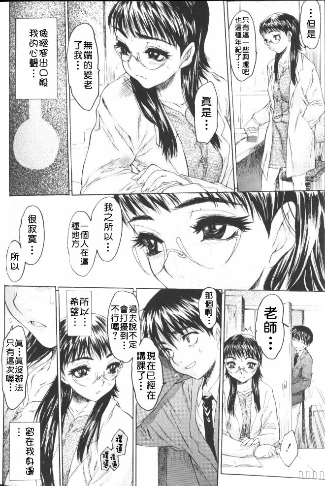 [Zero no Mono] Chieki no Nioi [Chinese] page 135 full