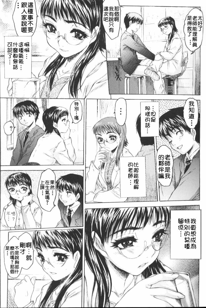 [Zero no Mono] Chieki no Nioi [Chinese] page 136 full