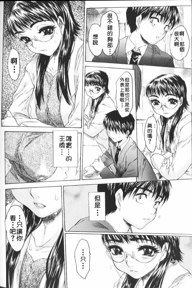 [Zero no Mono] Chieki no Nioi [Chinese] page 137 full