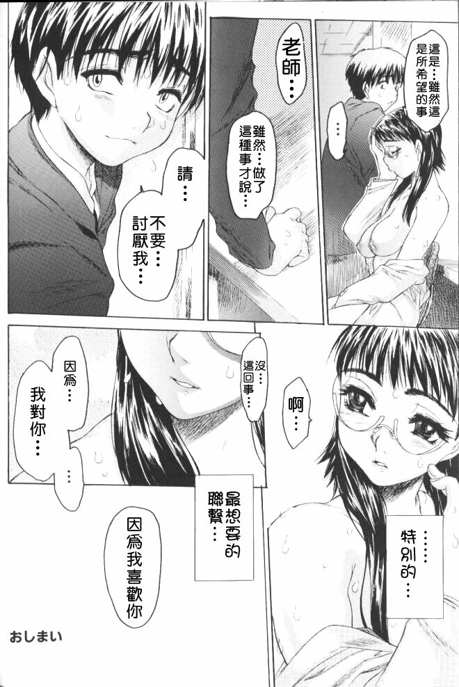 [Zero no Mono] Chieki no Nioi [Chinese] page 147 full