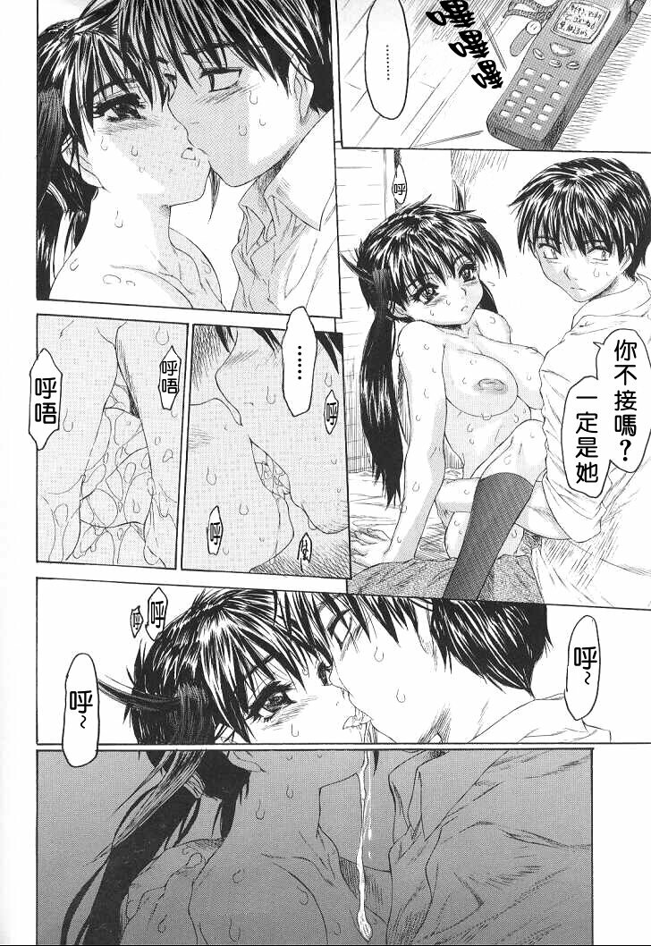 [Zero no Mono] Chieki no Nioi [Chinese] page 25 full