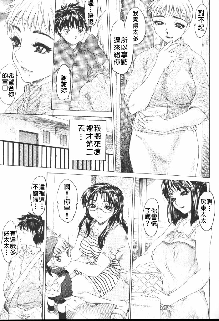 [Zero no Mono] Chieki no Nioi [Chinese] page 72 full