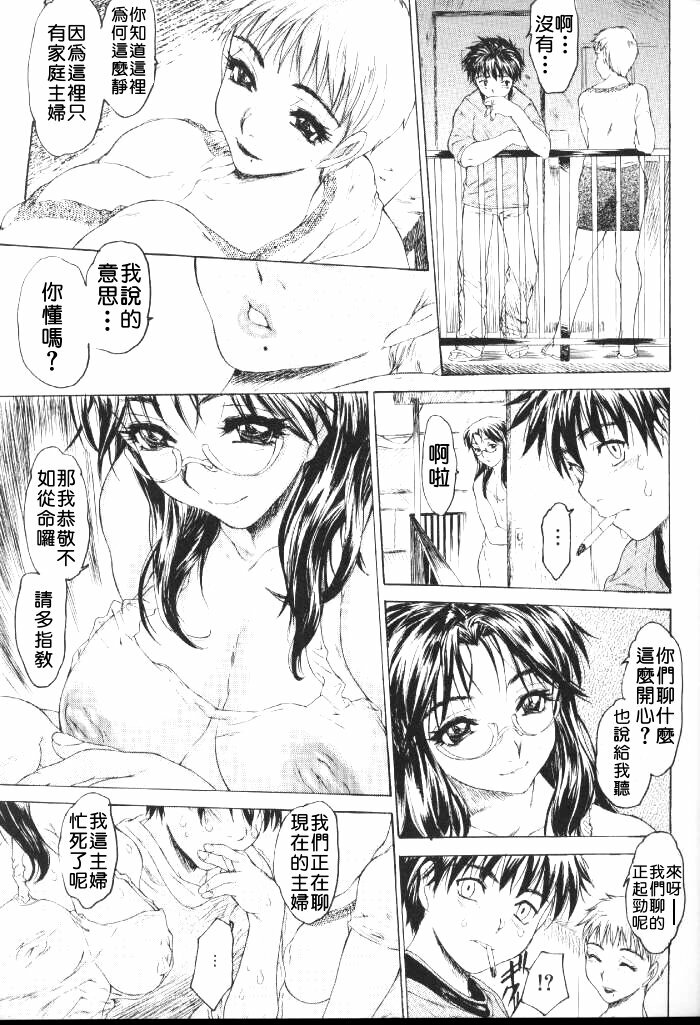 [Zero no Mono] Chieki no Nioi [Chinese] page 74 full