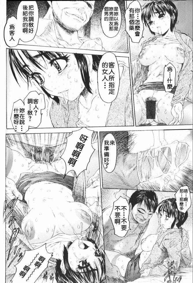 [Zero no Mono] Chieki no Nioi [Chinese] page 97 full