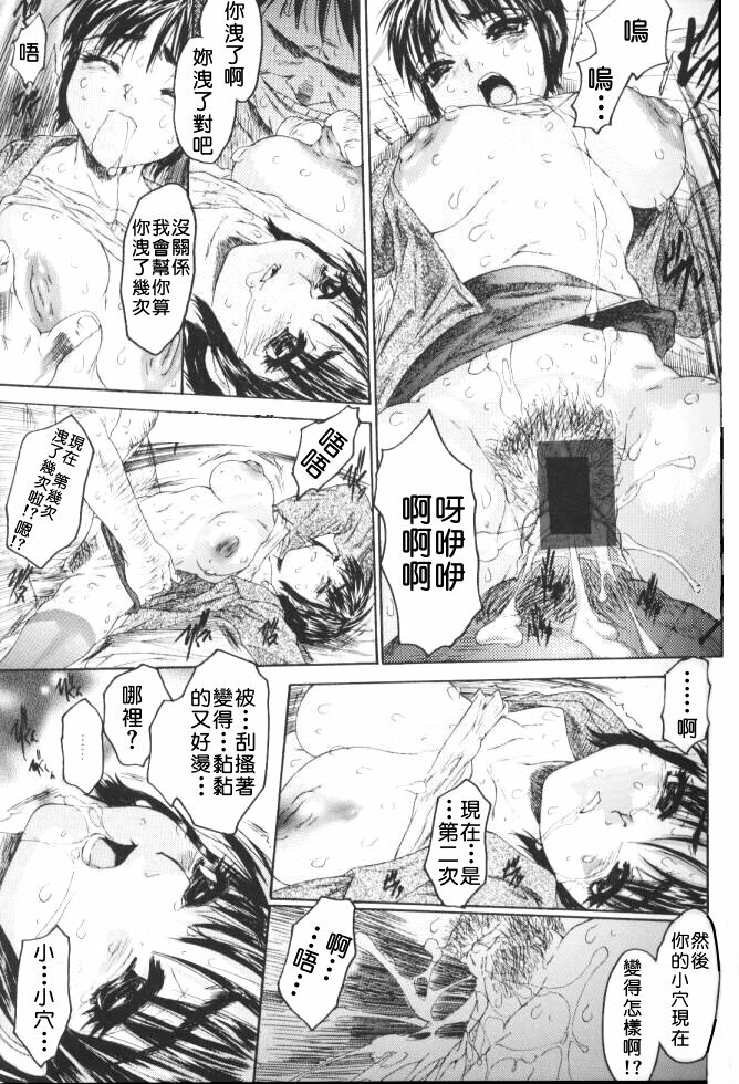 [Zero no Mono] Chieki no Nioi [Chinese] page 98 full