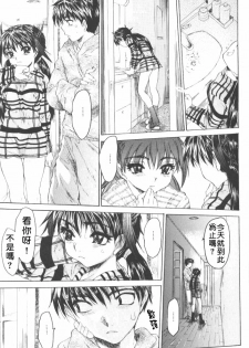 [Zero no Mono] Chieki no Nioi [Chinese] - page 10