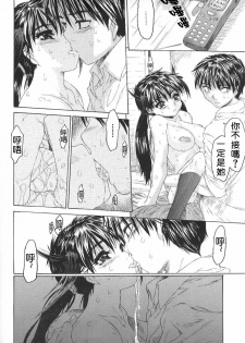 [Zero no Mono] Chieki no Nioi [Chinese] - page 25