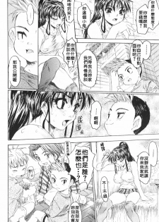 [Zero no Mono] Chieki no Nioi [Chinese] - page 29