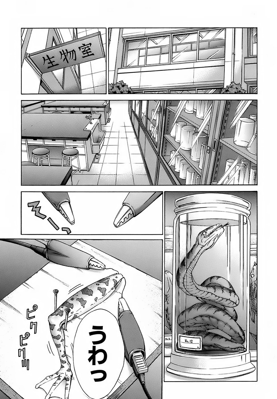 [Itaba Hiroshi] Oetsu Kakokyuu page 10 full