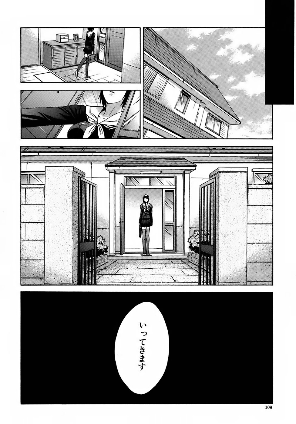 [Itaba Hiroshi] Oetsu Kakokyuu page 109 full