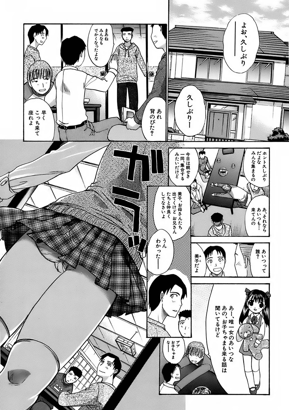 [Itaba Hiroshi] Oetsu Kakokyuu page 170 full