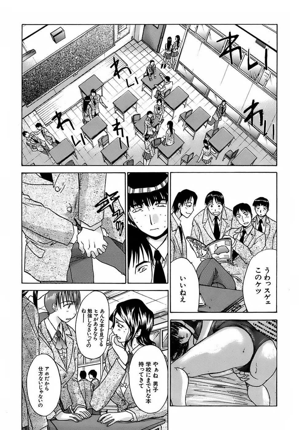 [Itaba Hiroshi] Oetsu Kakokyuu page 210 full