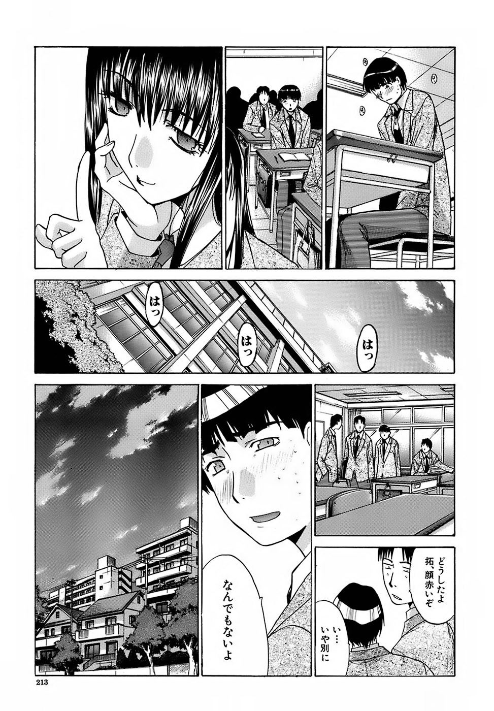 [Itaba Hiroshi] Oetsu Kakokyuu page 214 full