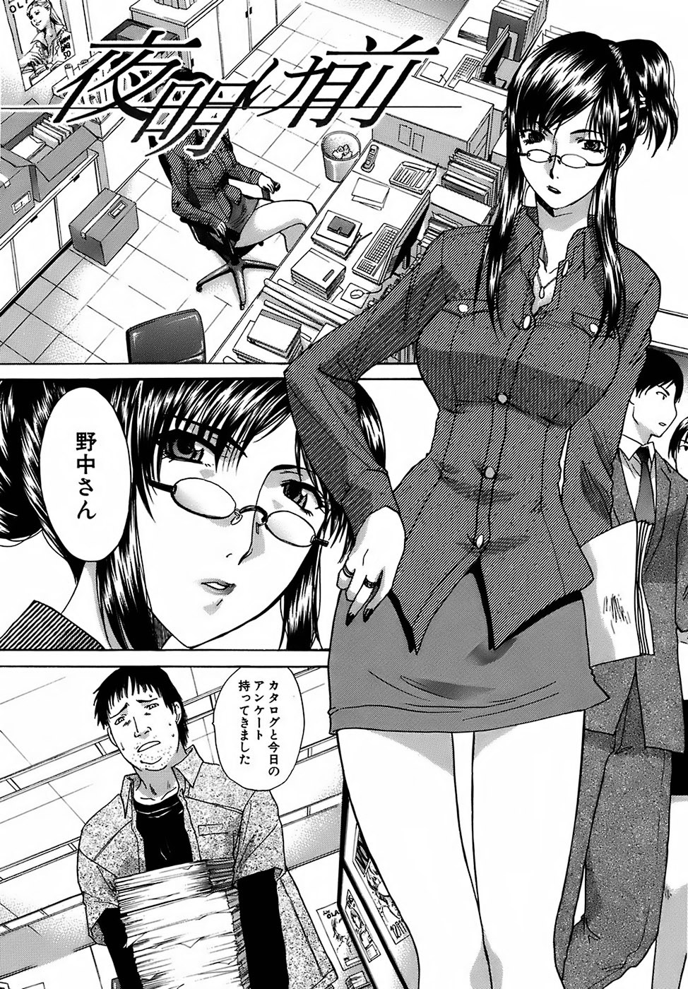 [Itaba Hiroshi] Oetsu Kakokyuu page 31 full