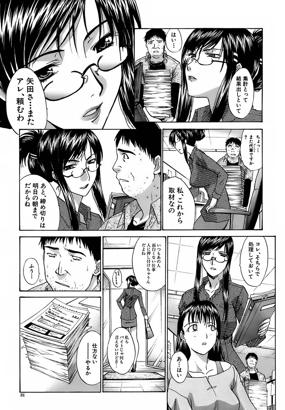 [Itaba Hiroshi] Oetsu Kakokyuu page 32 full