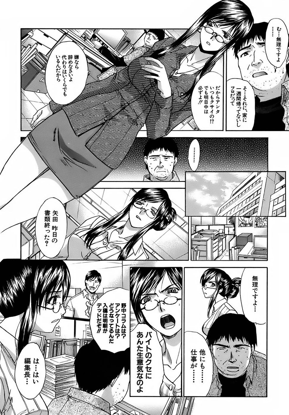 [Itaba Hiroshi] Oetsu Kakokyuu page 34 full