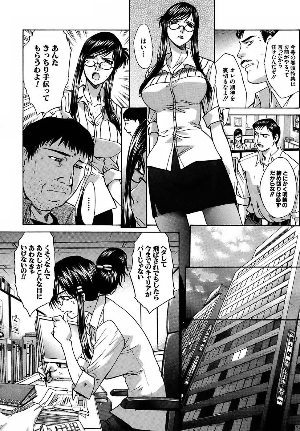 [Itaba Hiroshi] Oetsu Kakokyuu page 35 full