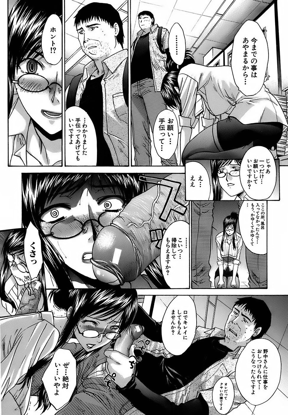 [Itaba Hiroshi] Oetsu Kakokyuu page 37 full