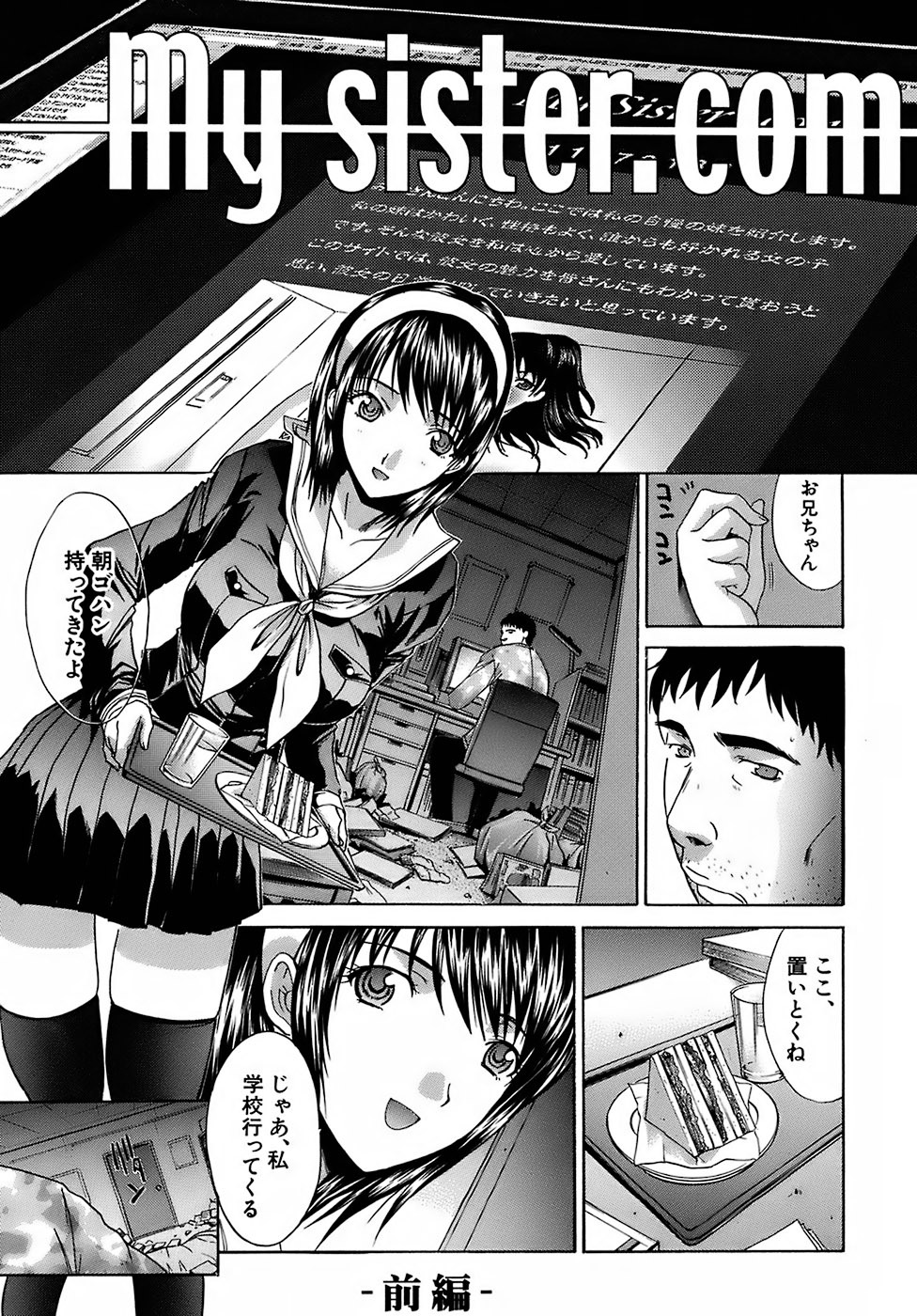 [Itaba Hiroshi] Oetsu Kakokyuu page 71 full