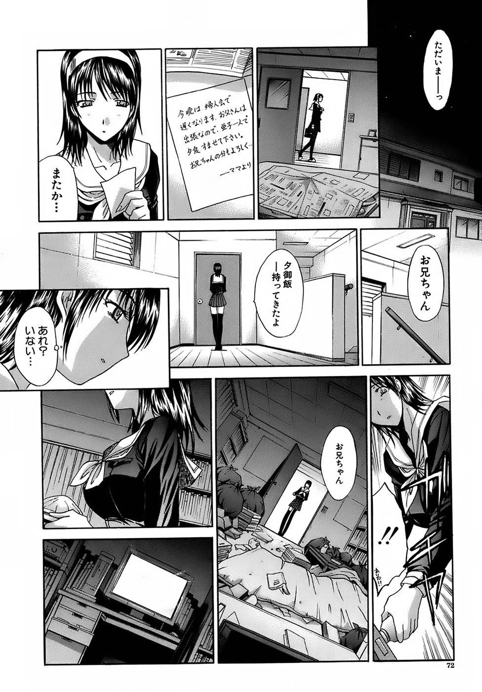 [Itaba Hiroshi] Oetsu Kakokyuu page 73 full