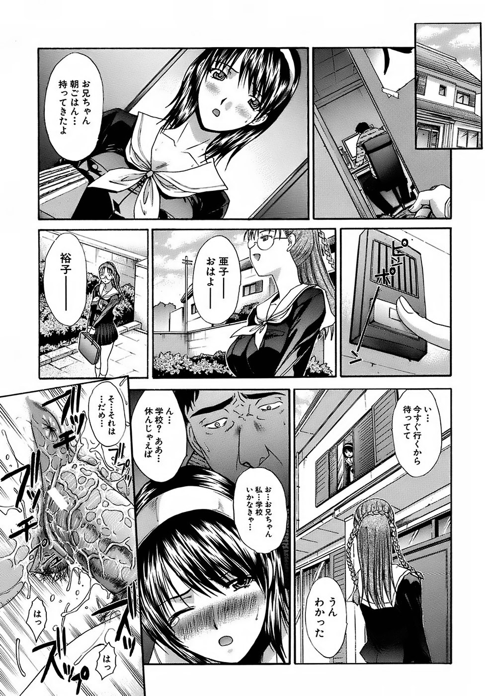 [Itaba Hiroshi] Oetsu Kakokyuu page 88 full