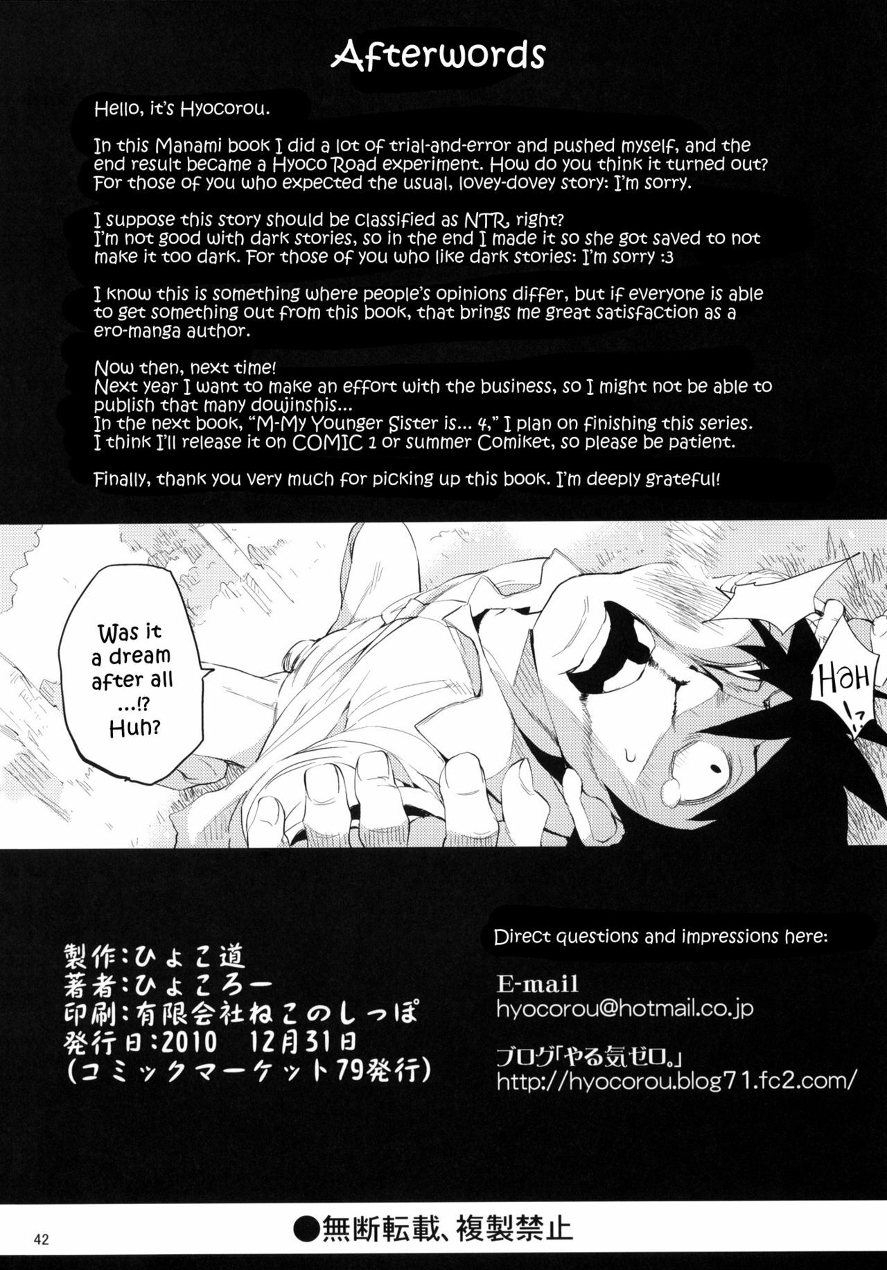 (C79) [Hyoco Road (Hyocorou)] O, Ore no Imouto gaa 3 + Paper Shiori (Ore no Imouto ga Konna ni Kawaii Wake ga nai) [English] =YQII= page 37 full