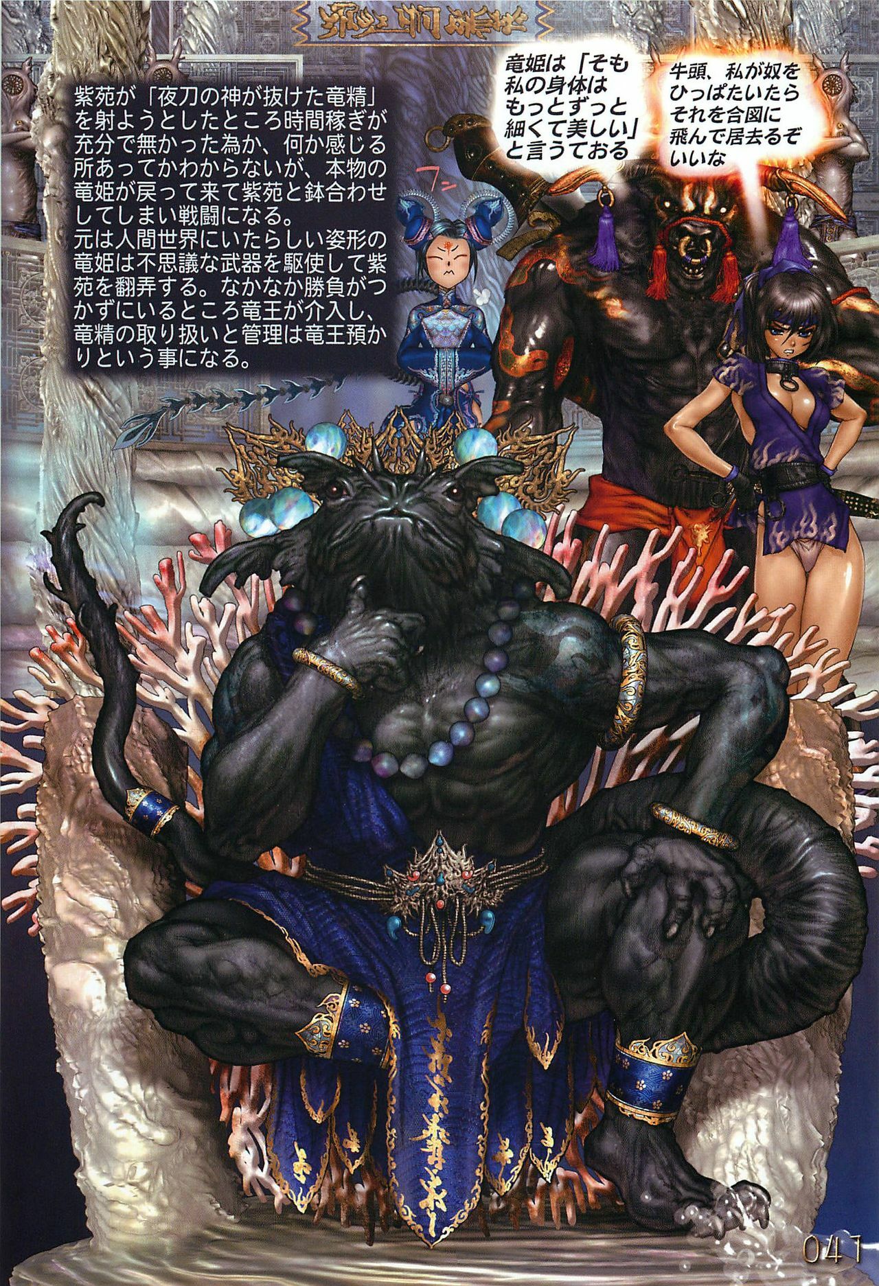 [Masamune Shirow] Pieces 5 Hellhound-02 page 46 full