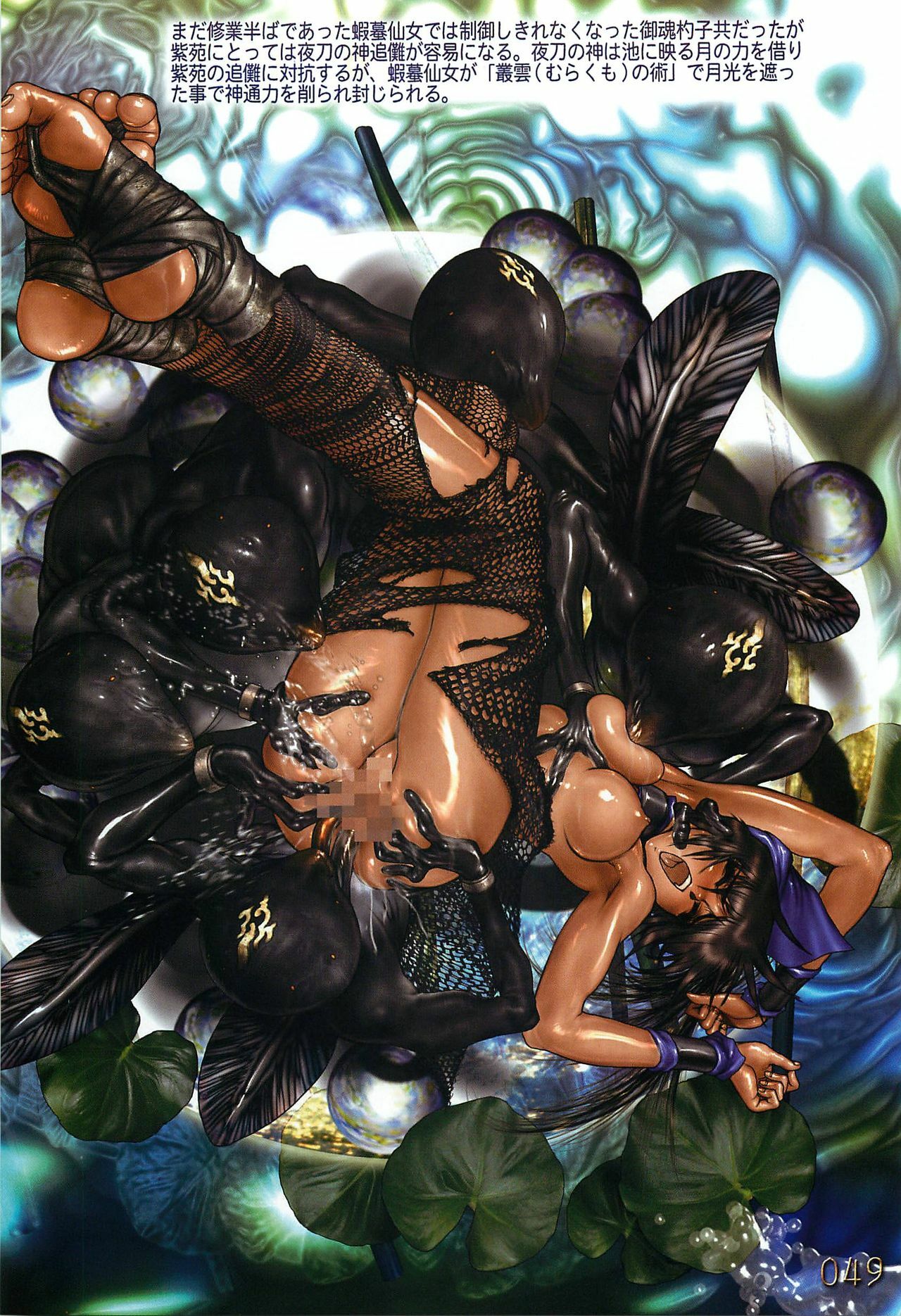 [Masamune Shirow] Pieces 5 Hellhound-02 page 54 full