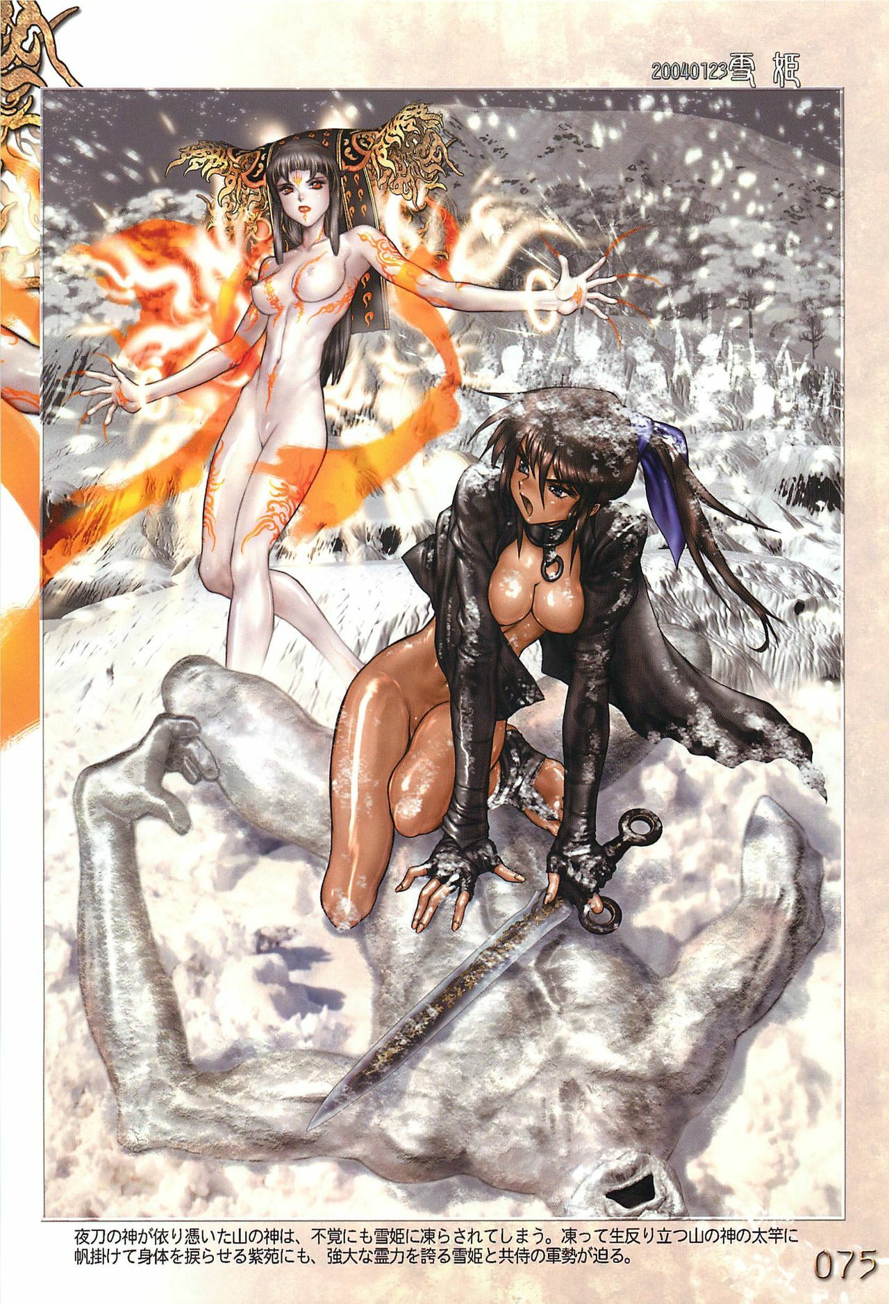 [Masamune Shirow] Pieces 5 Hellhound-02 page 80 full