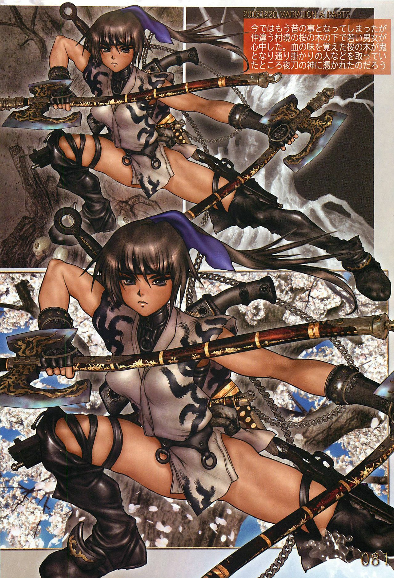 [Masamune Shirow] Pieces 5 Hellhound-02 page 86 full