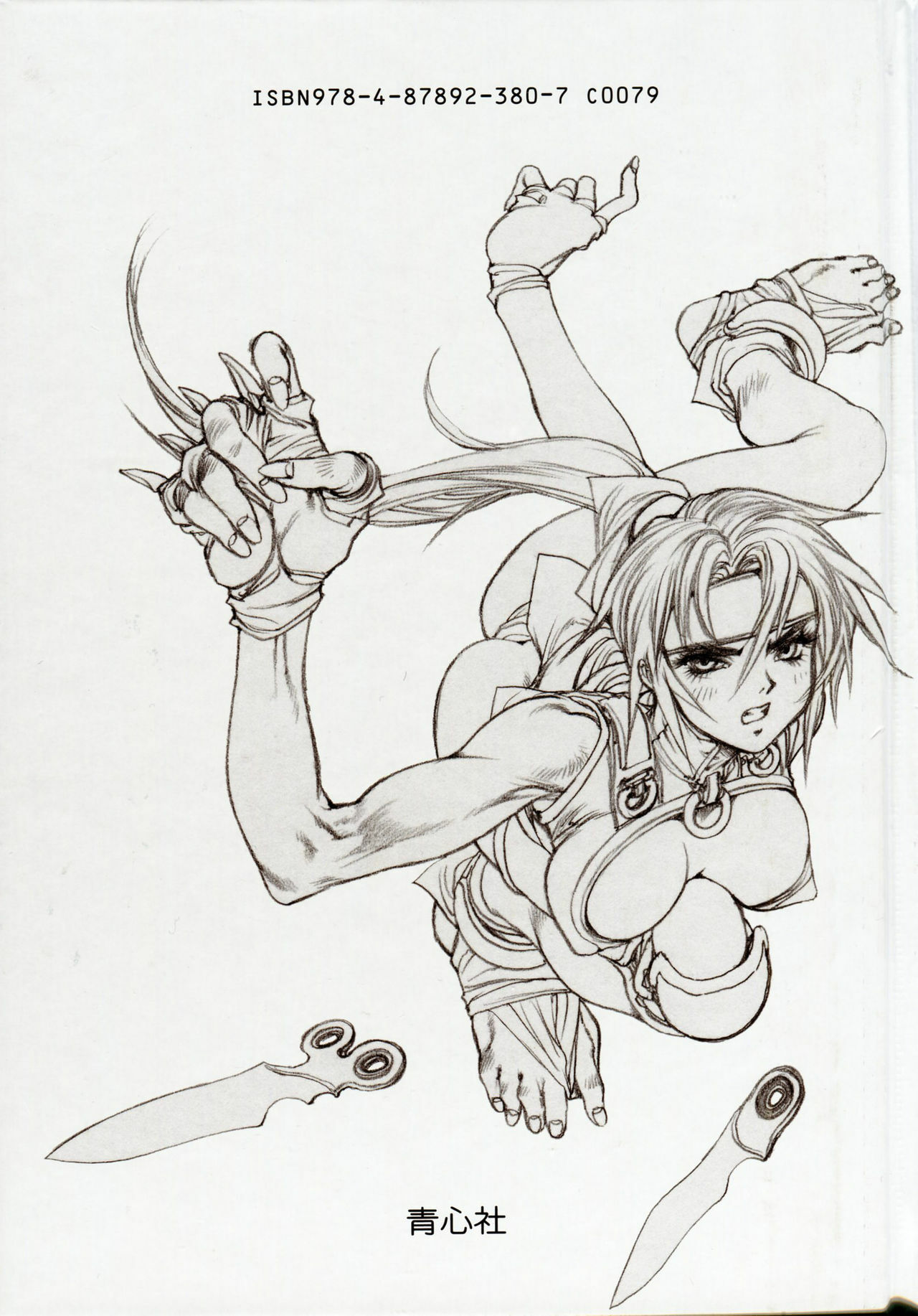 [Masamune Shirow] Pieces 5 Hellhound-02 page 94 full