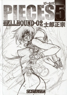 [Masamune Shirow] Pieces 5 Hellhound-02 - page 5