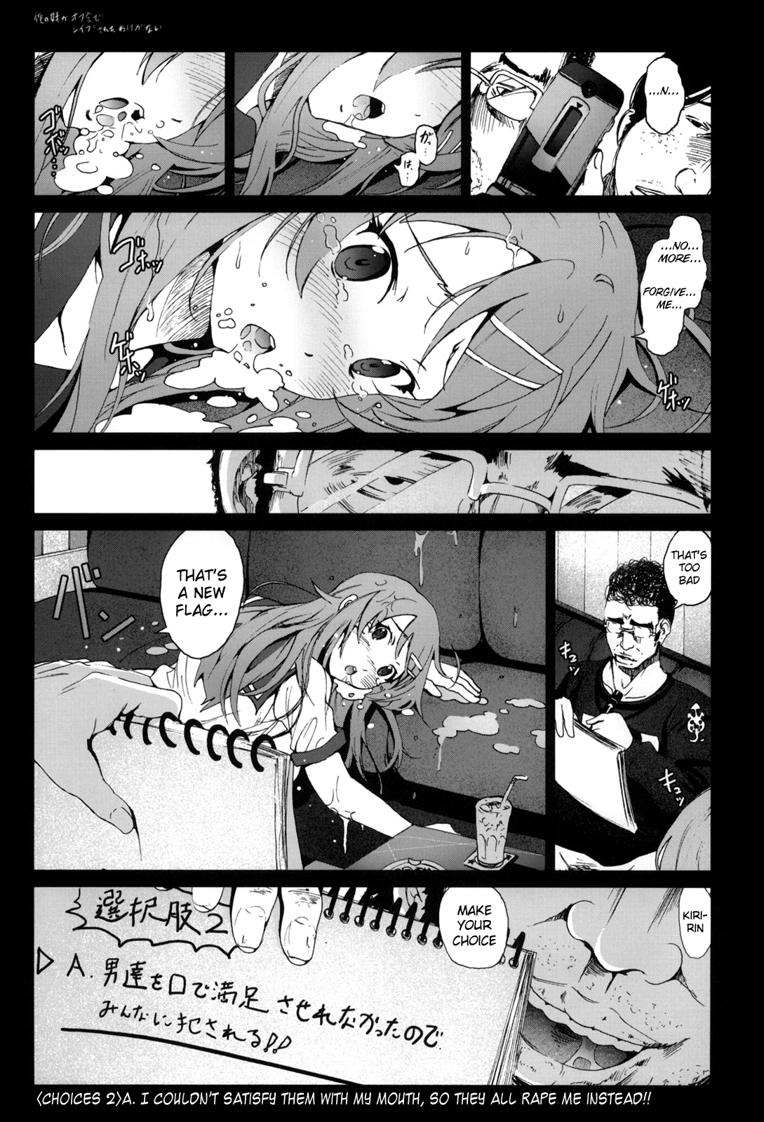 [Mokusei Zaijuu] Ore no Imouto ga Off-kai de Rapesareta Wake ga Nai | I Can't Believe my Little Sister was Raped at an Offline Meeting (Ore no Imouto ga Konna ni Kawaii Wake ga Nai) [English] page 12 full