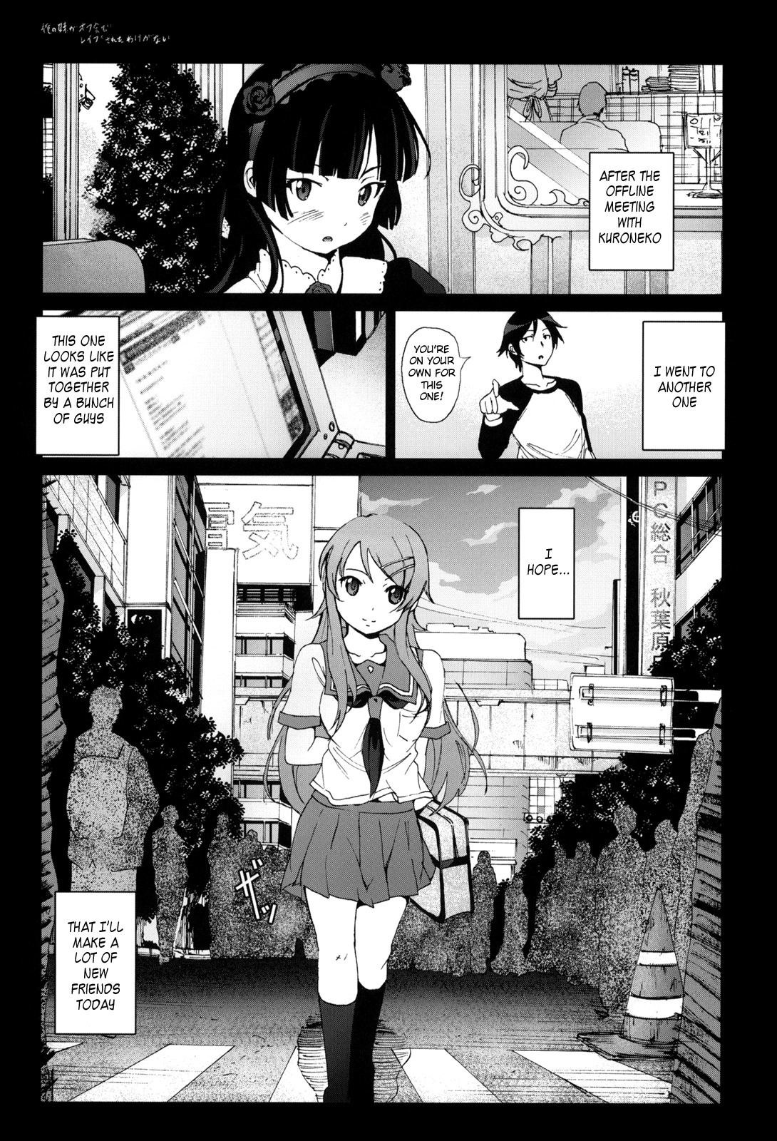 [Mokusei Zaijuu] Ore no Imouto ga Off-kai de Rapesareta Wake ga Nai | I Can't Believe my Little Sister was Raped at an Offline Meeting (Ore no Imouto ga Konna ni Kawaii Wake ga Nai) [English] page 2 full