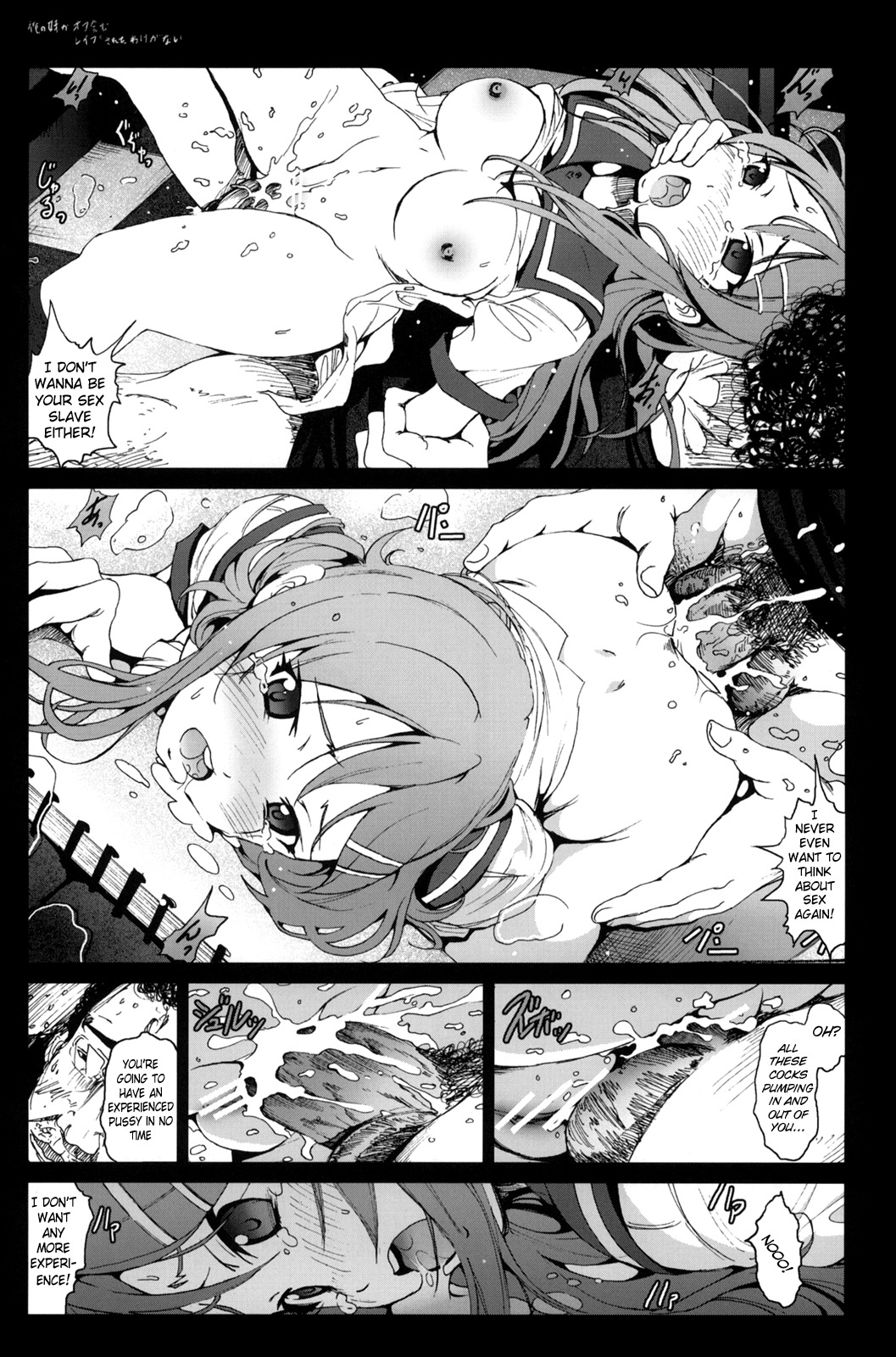 [Mokusei Zaijuu] Ore no Imouto ga Off-kai de Rapesareta Wake ga Nai | I Can't Believe my Little Sister was Raped at an Offline Meeting (Ore no Imouto ga Konna ni Kawaii Wake ga Nai) [English] page 20 full