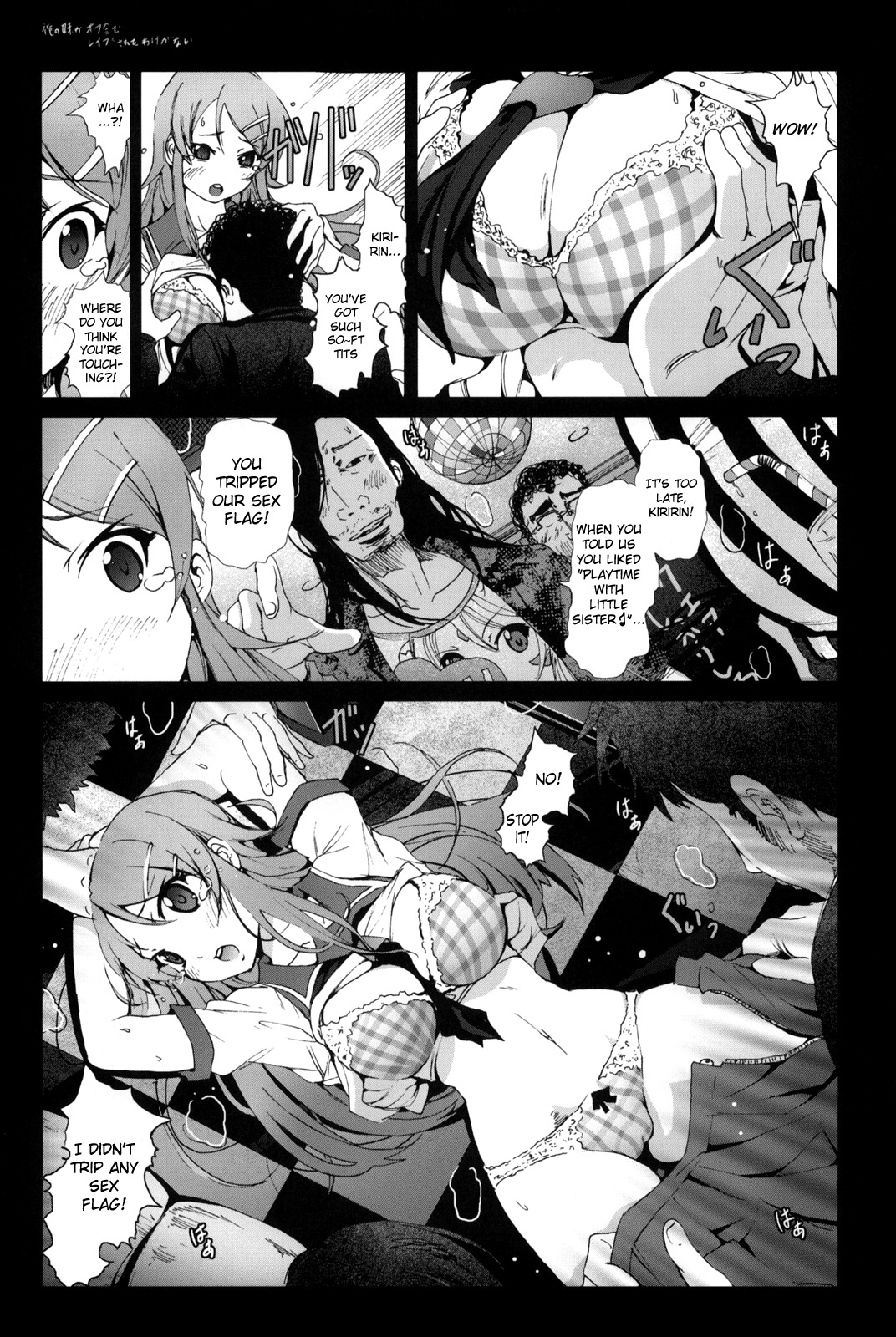 [Mokusei Zaijuu] Ore no Imouto ga Off-kai de Rapesareta Wake ga Nai | I Can't Believe my Little Sister was Raped at an Offline Meeting (Ore no Imouto ga Konna ni Kawaii Wake ga Nai) [English] page 6 full