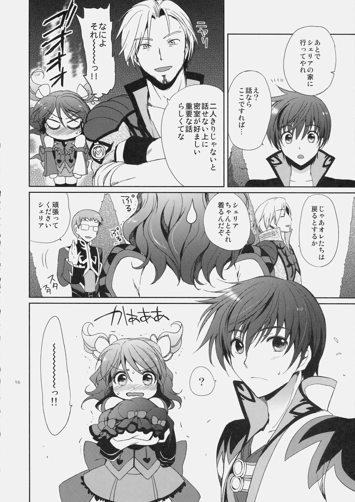 (C79) [Kurimomo (Tsukako)] Cheria-chan no Tottemo Hazukashii Hon Koakuma Hen (Tales of Graces) page 15 full