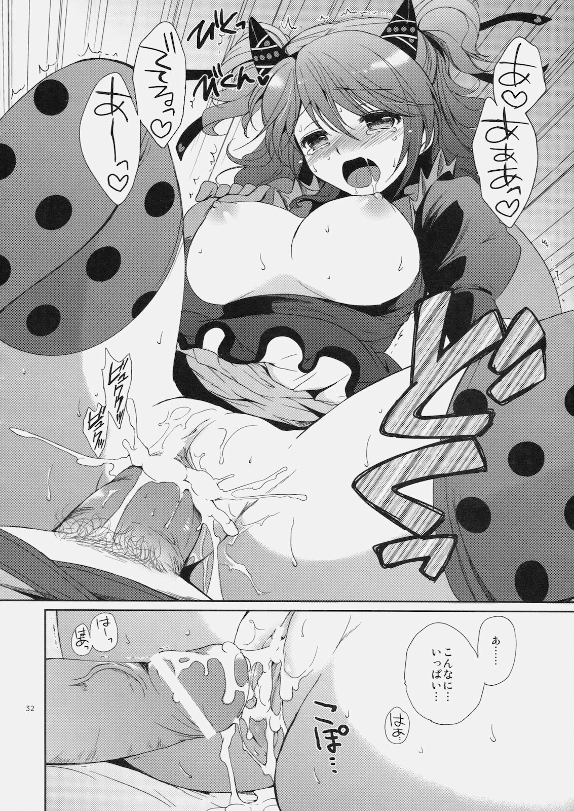 (C79) [Kurimomo (Tsukako)] Cheria-chan no Tottemo Hazukashii Hon Koakuma Hen (Tales of Graces) page 31 full