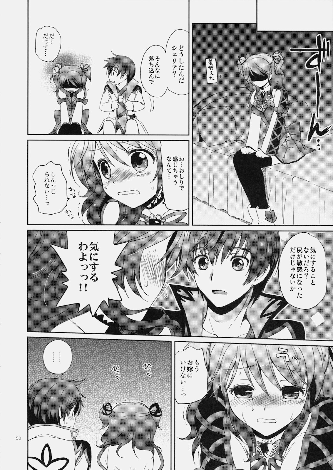 (C79) [Kurimomo (Tsukako)] Cheria-chan no Tottemo Hazukashii Hon Koakuma Hen (Tales of Graces) page 49 full