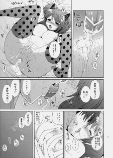 (C79) [Kurimomo (Tsukako)] Cheria-chan no Tottemo Hazukashii Hon Koakuma Hen (Tales of Graces) - page 48