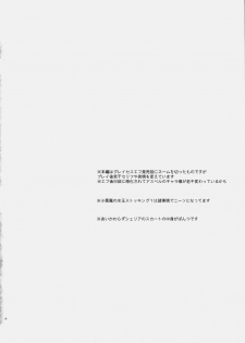 (C79) [Kurimomo (Tsukako)] Cheria-chan no Tottemo Hazukashii Hon Koakuma Hen (Tales of Graces) - page 5