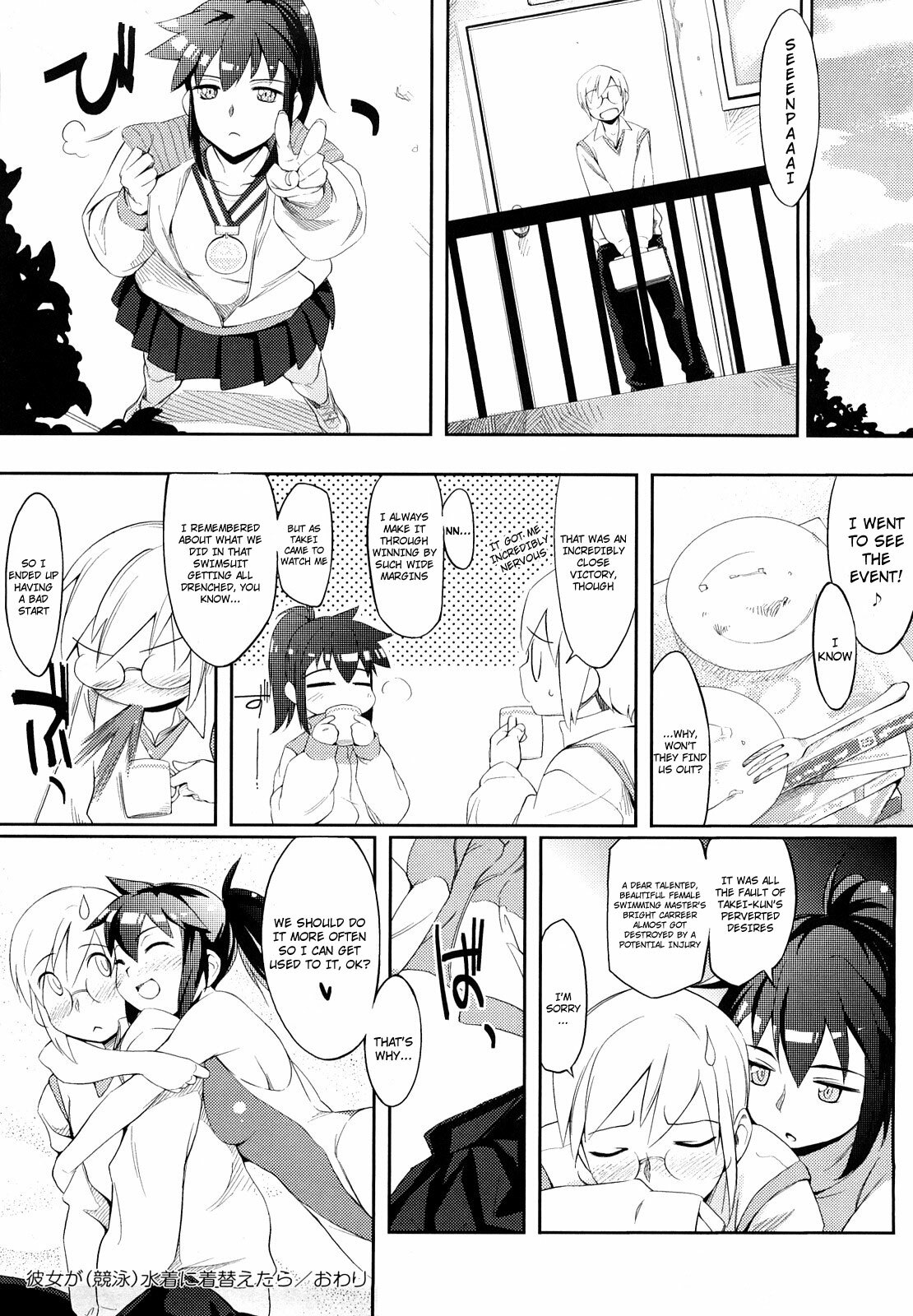 [Yurikawa] Kanojo ga (Kyouei) Mizugi ni Kigaetara | Girlfriend Changing Into a Swimsuit (Houkago Strawberry Vibe) [English] [4dawgz] [Decensored] page 20 full