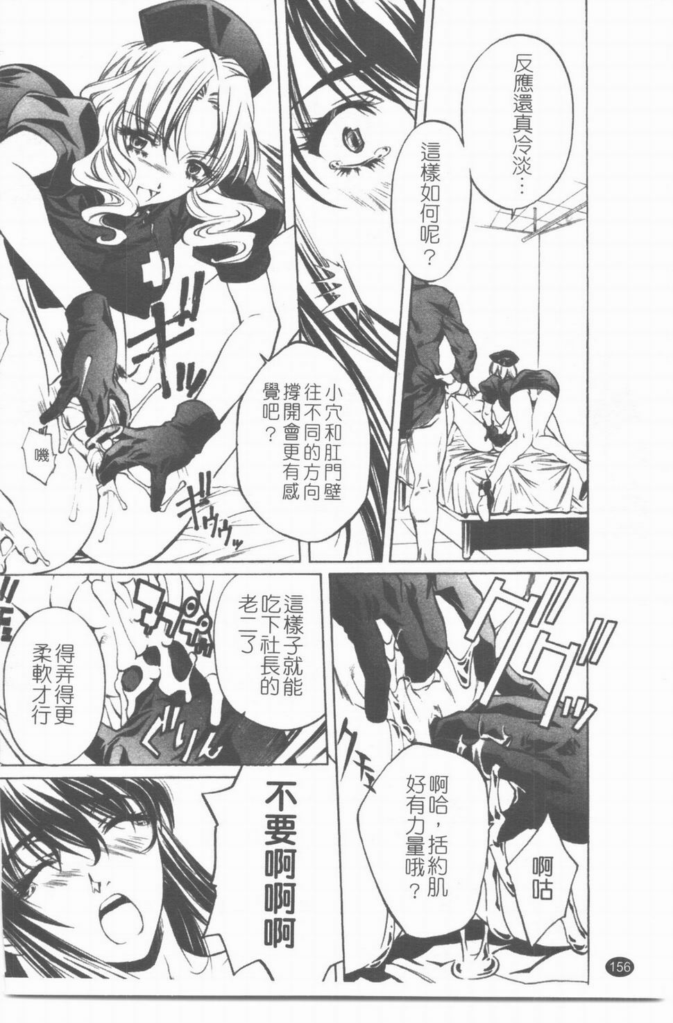 [中村卯月] 推定社淫 [Chinese] page 157 full