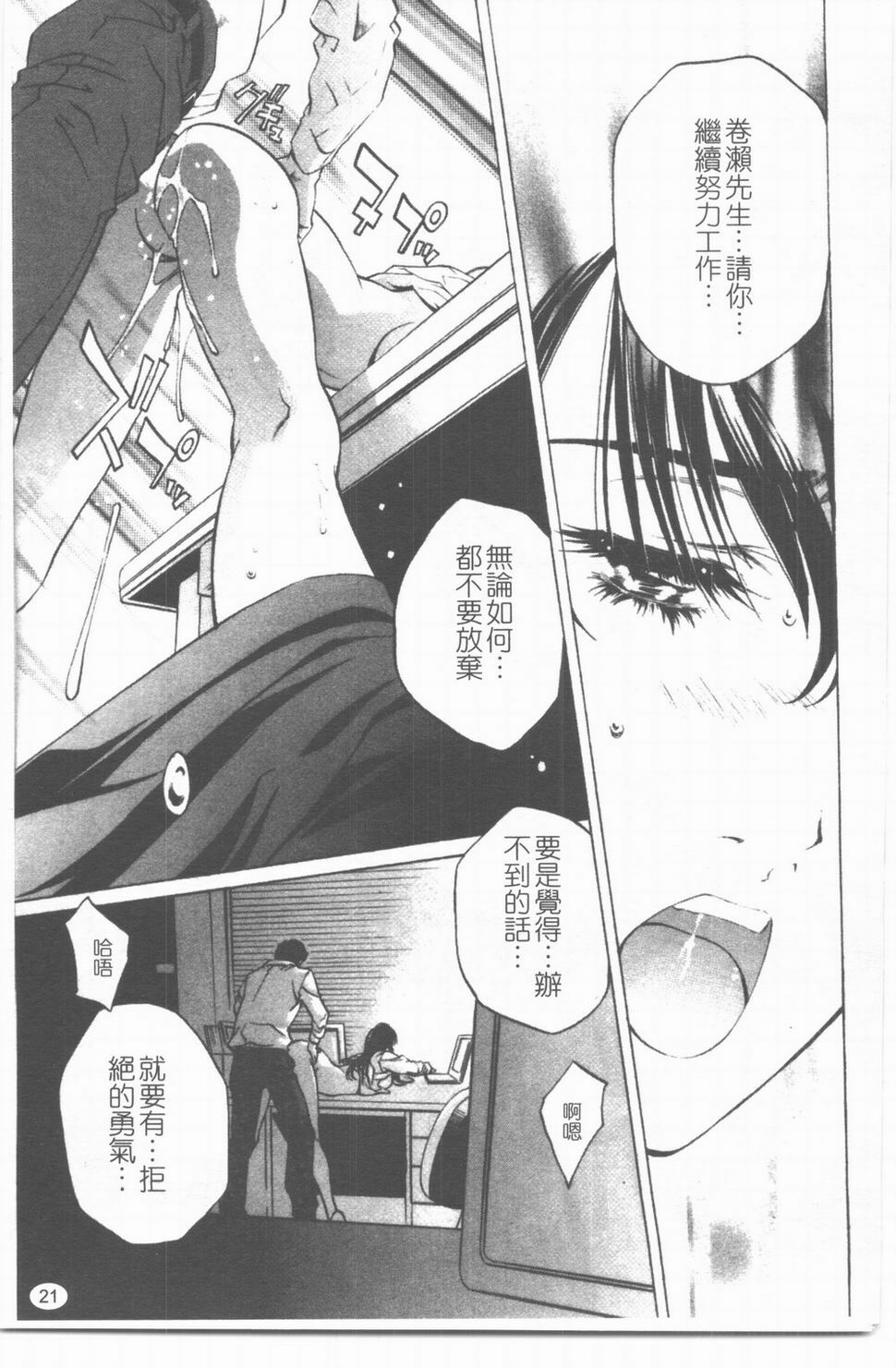 [中村卯月] 推定社淫 [Chinese] page 22 full